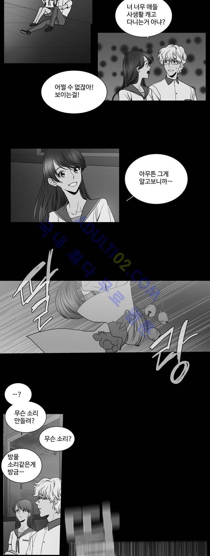 특수 영능력 수사반 138화 3