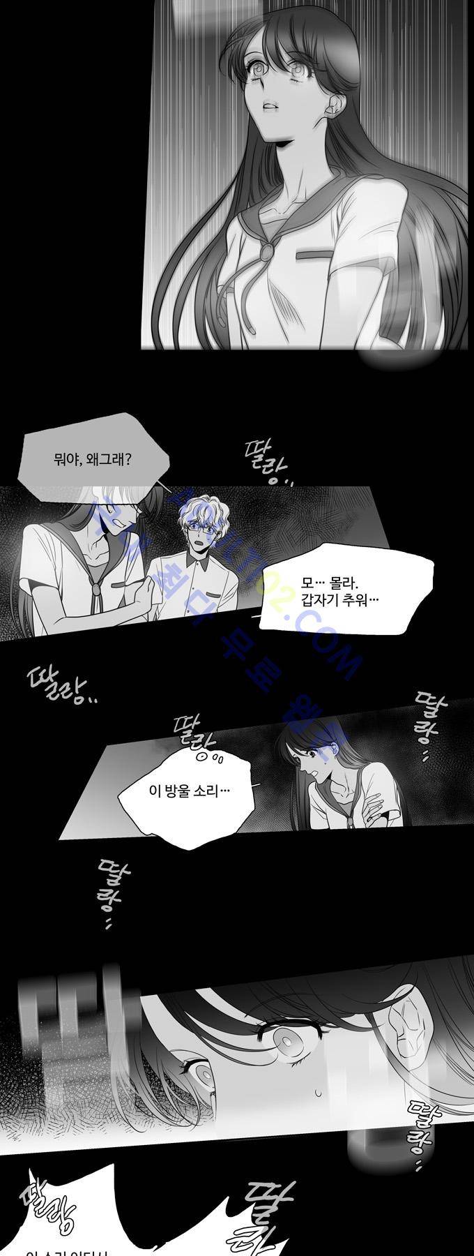 특수 영능력 수사반 138화 4