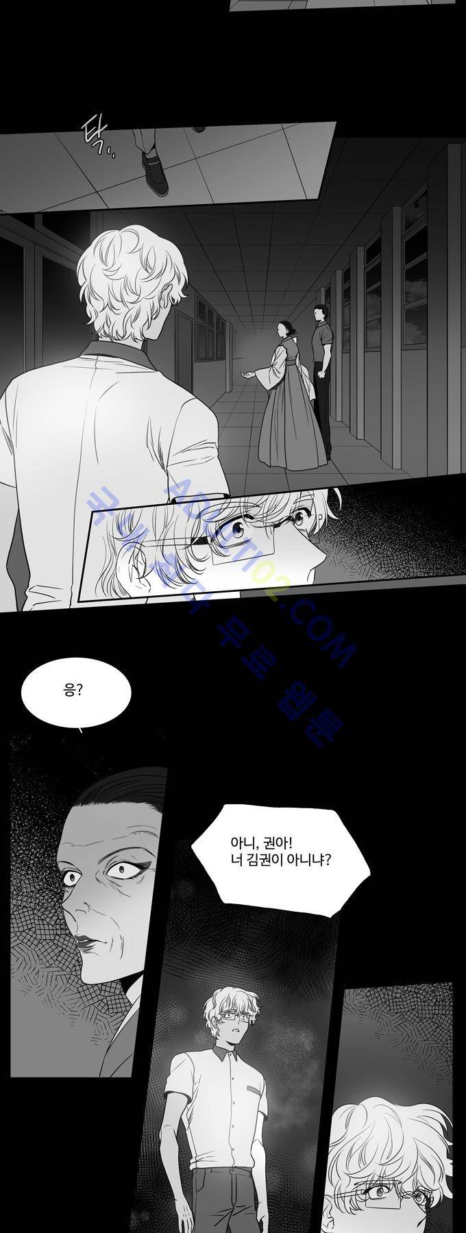 특수 영능력 수사반 138화 6
