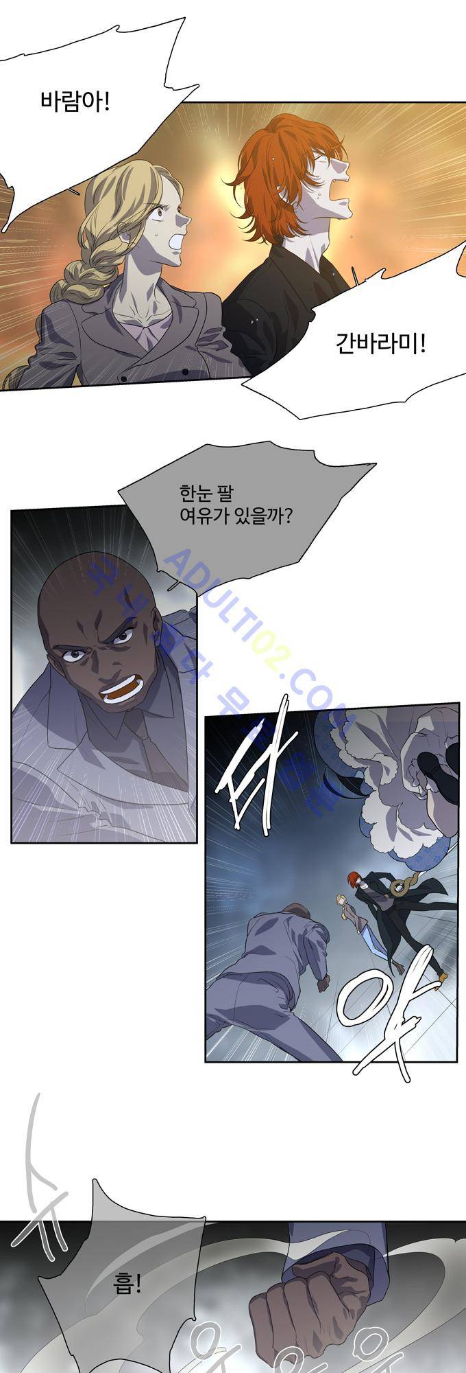특수 영능력 수사반 148화 1
