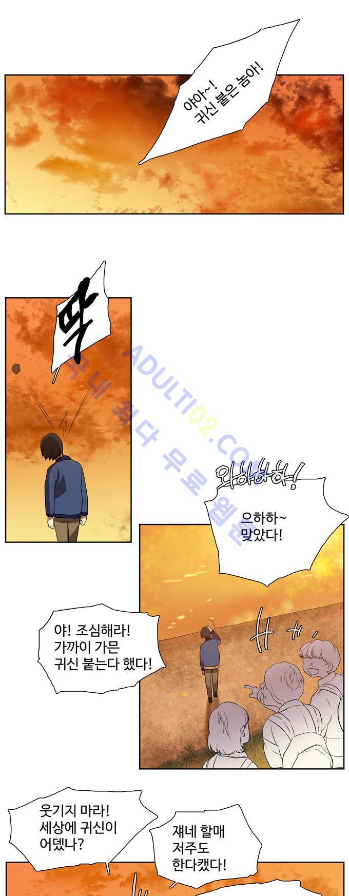 특수 영능력 수사반 155화 1
