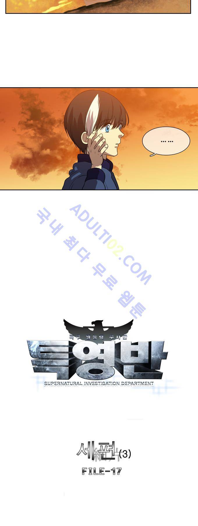 특수 영능력 수사반 155화 4