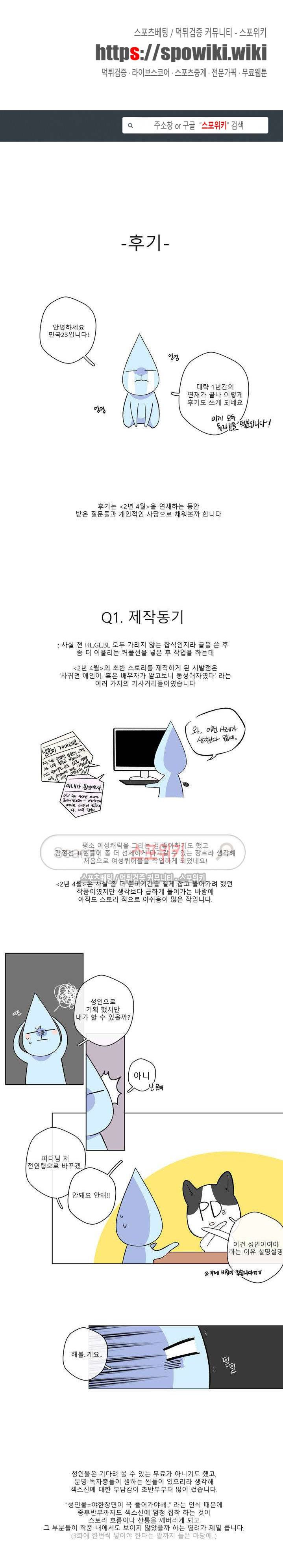 2년 4월 후기 1