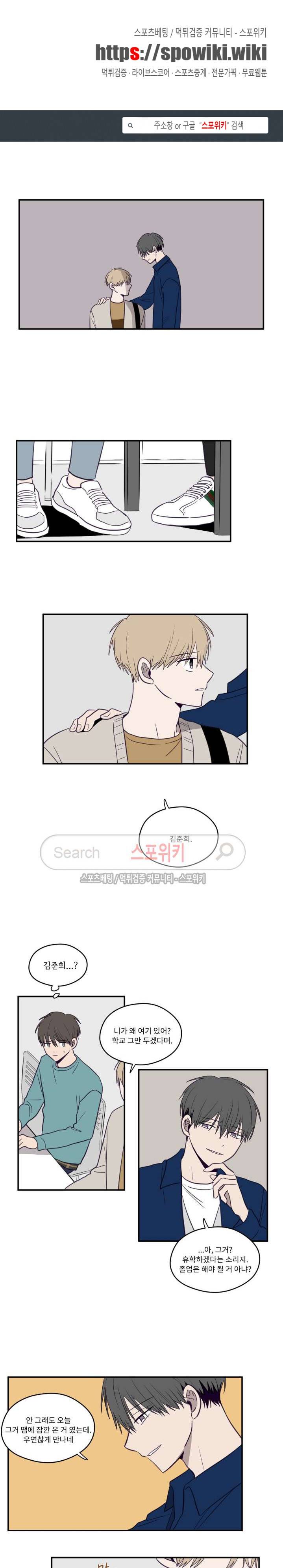 뷰파인더 11화 1
