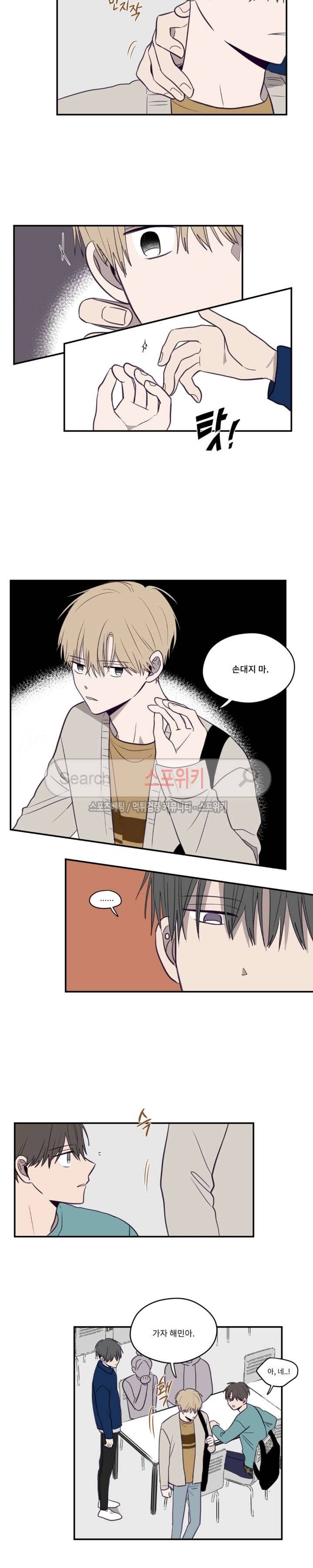 뷰파인더 11화 2