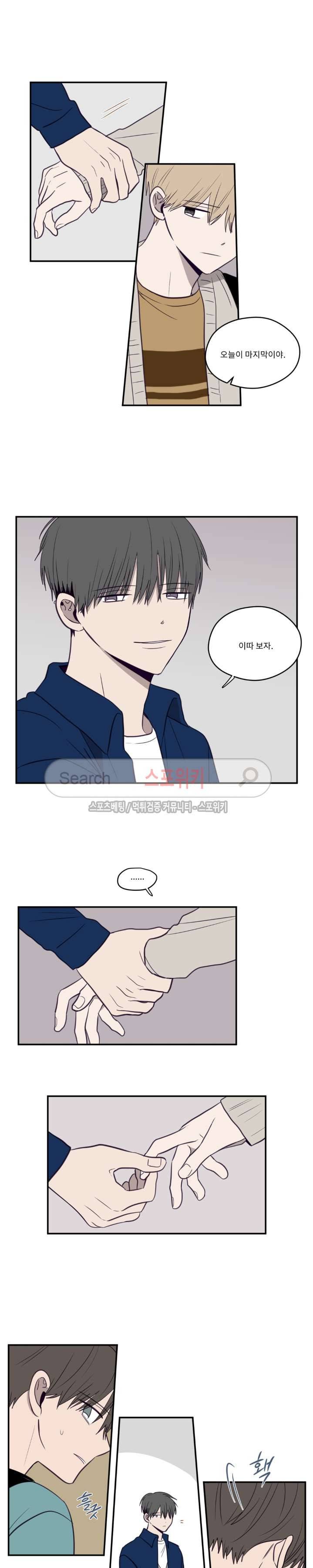 뷰파인더 11화 3