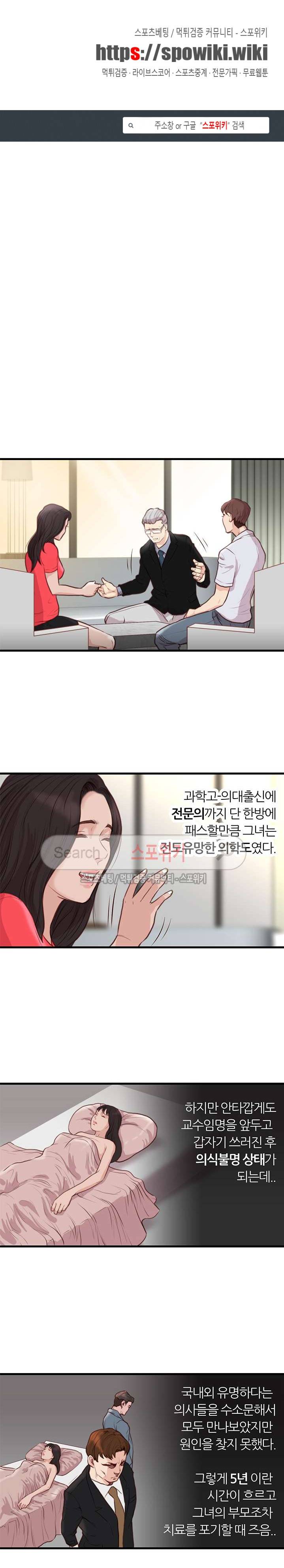 죽지 않아 21화 1