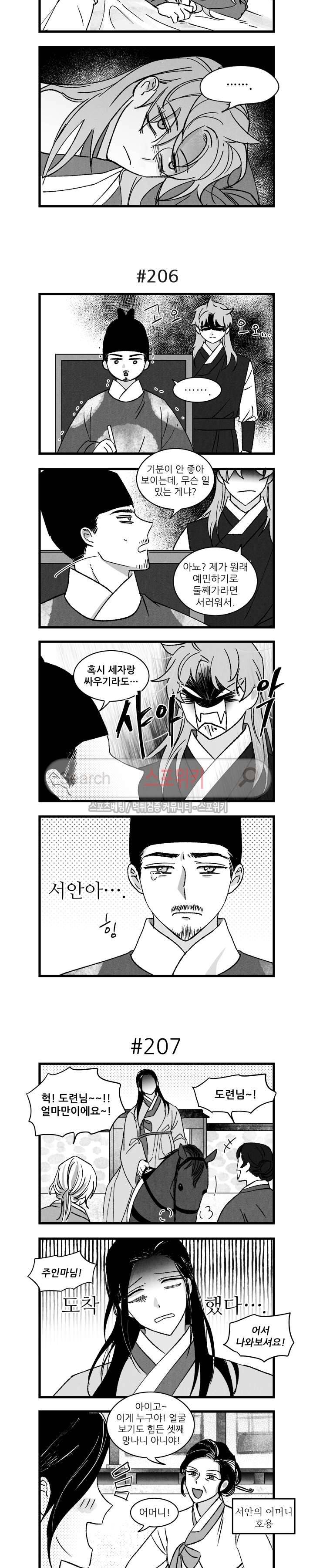 애신록 58화 2