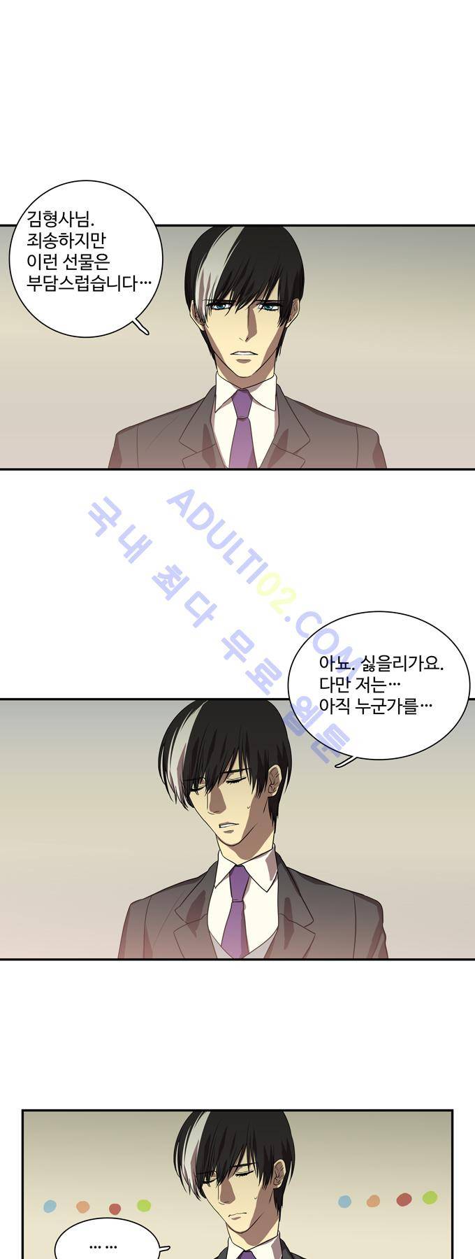 특수 영능력 수사반 166화 1