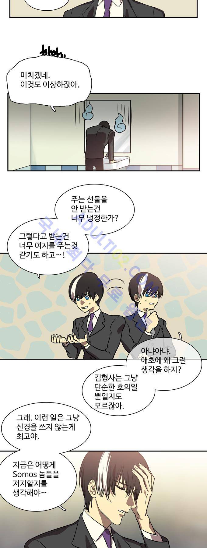 특수 영능력 수사반 166화 2