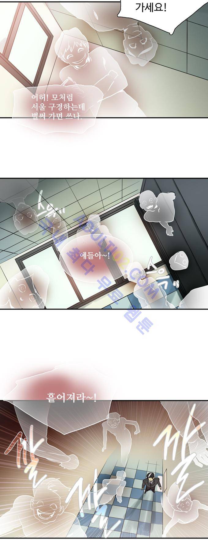 특수 영능력 수사반 166화 4