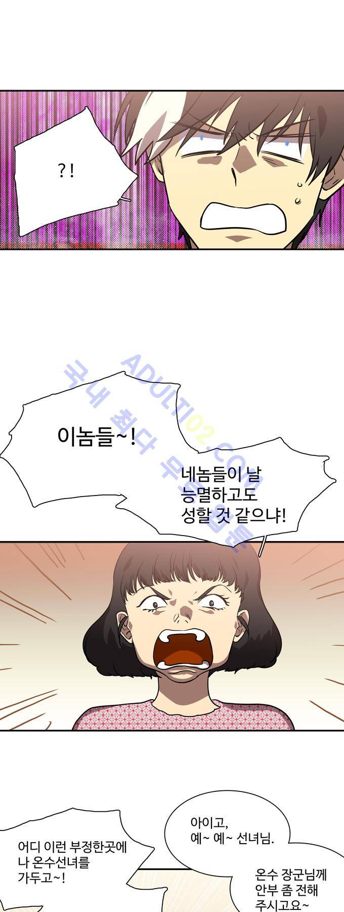 특수 영능력 수사반 166화 5