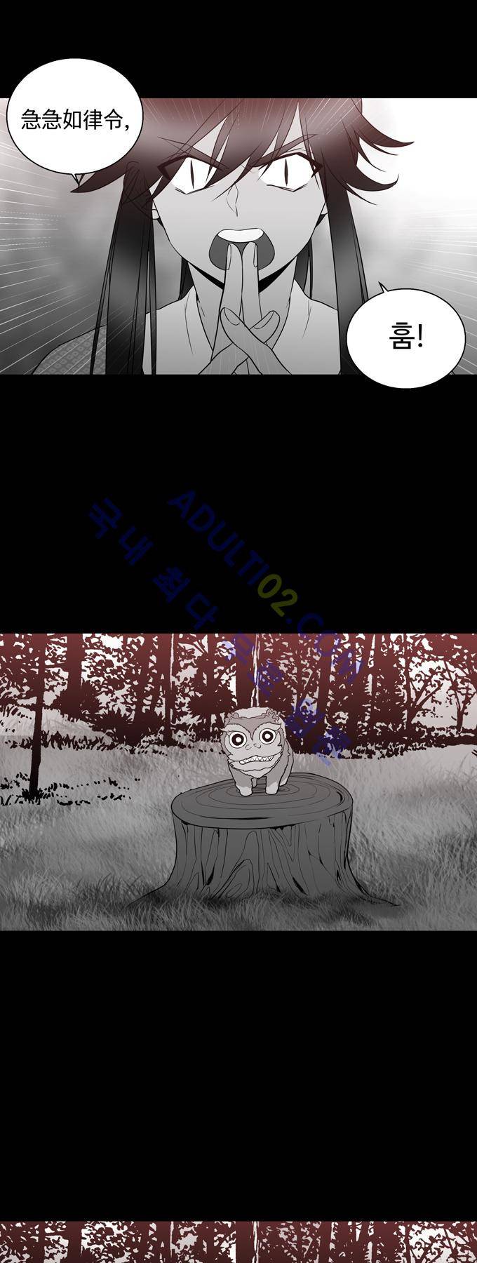 특수 영능력 수사반 175화 4