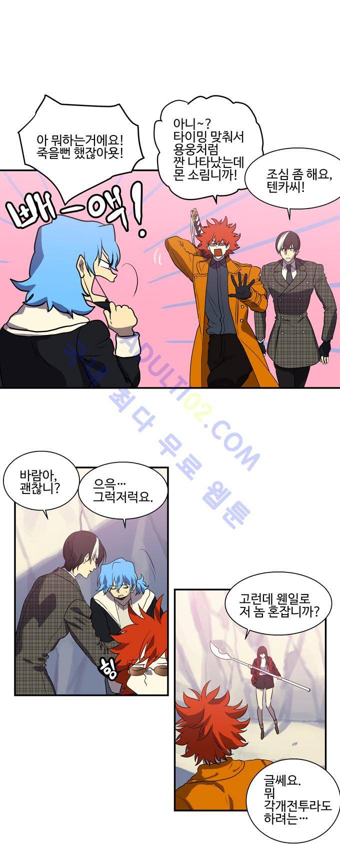 특수 영능력 수사반 180화 1