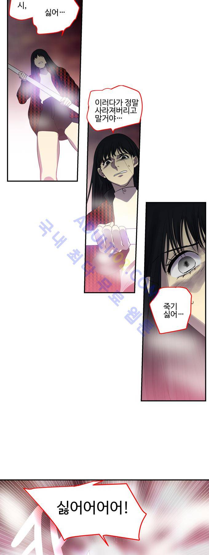 특수 영능력 수사반 180화 3