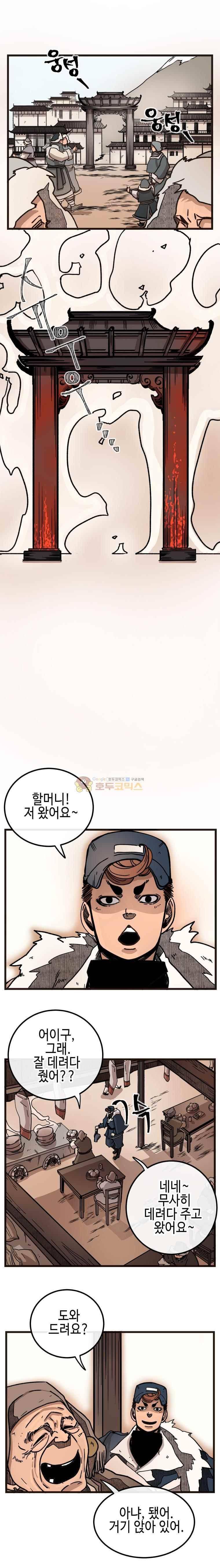 홍도 119화 1