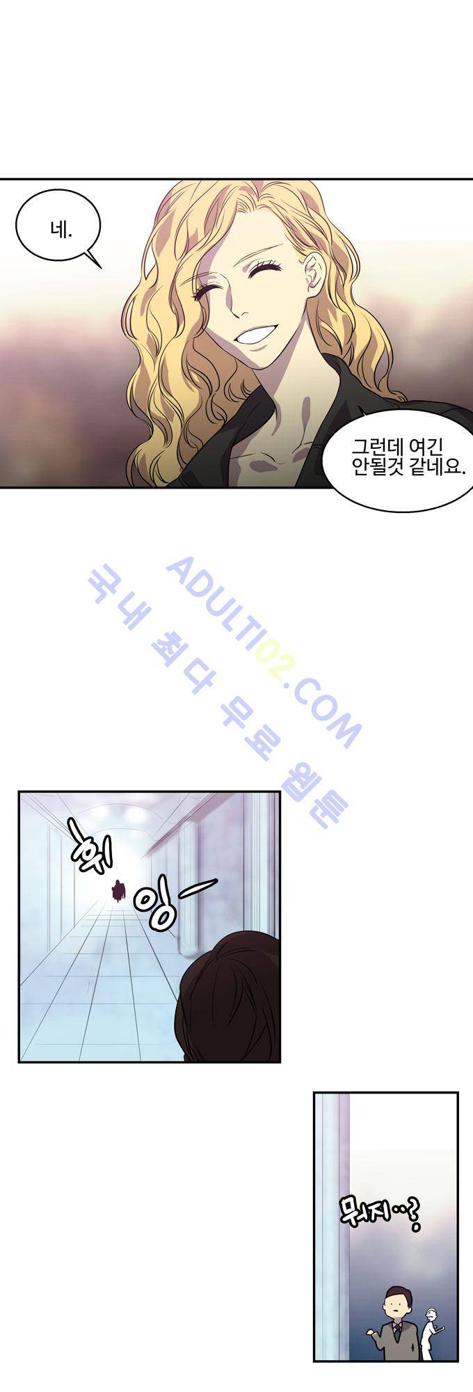 특수 영능력 수사반 197화 3