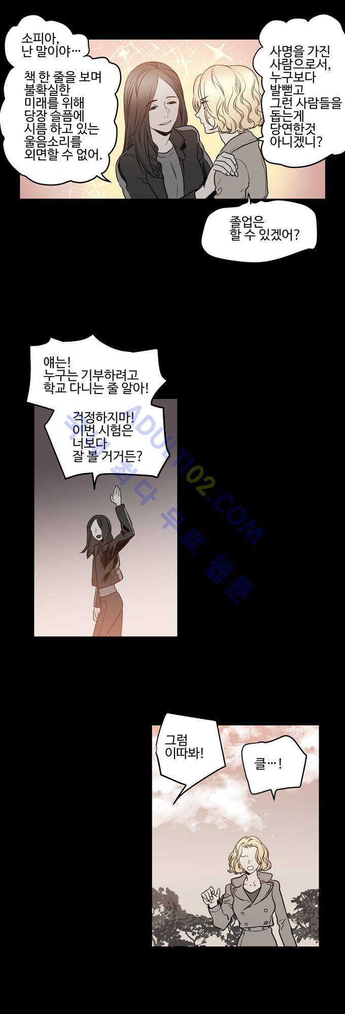 특수 영능력 수사반 206화 2