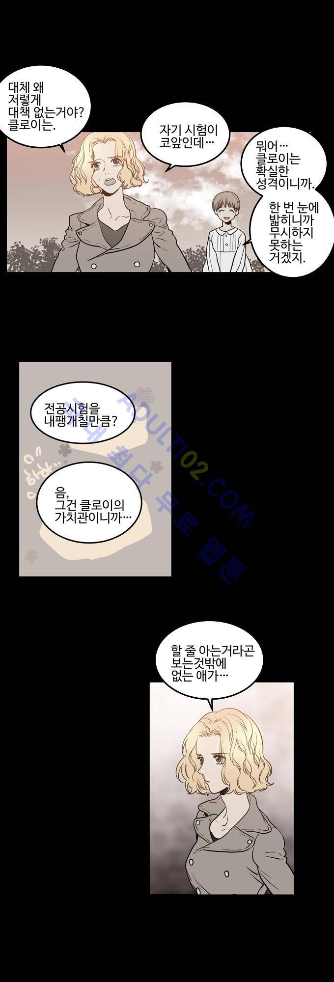 특수 영능력 수사반 206화 3