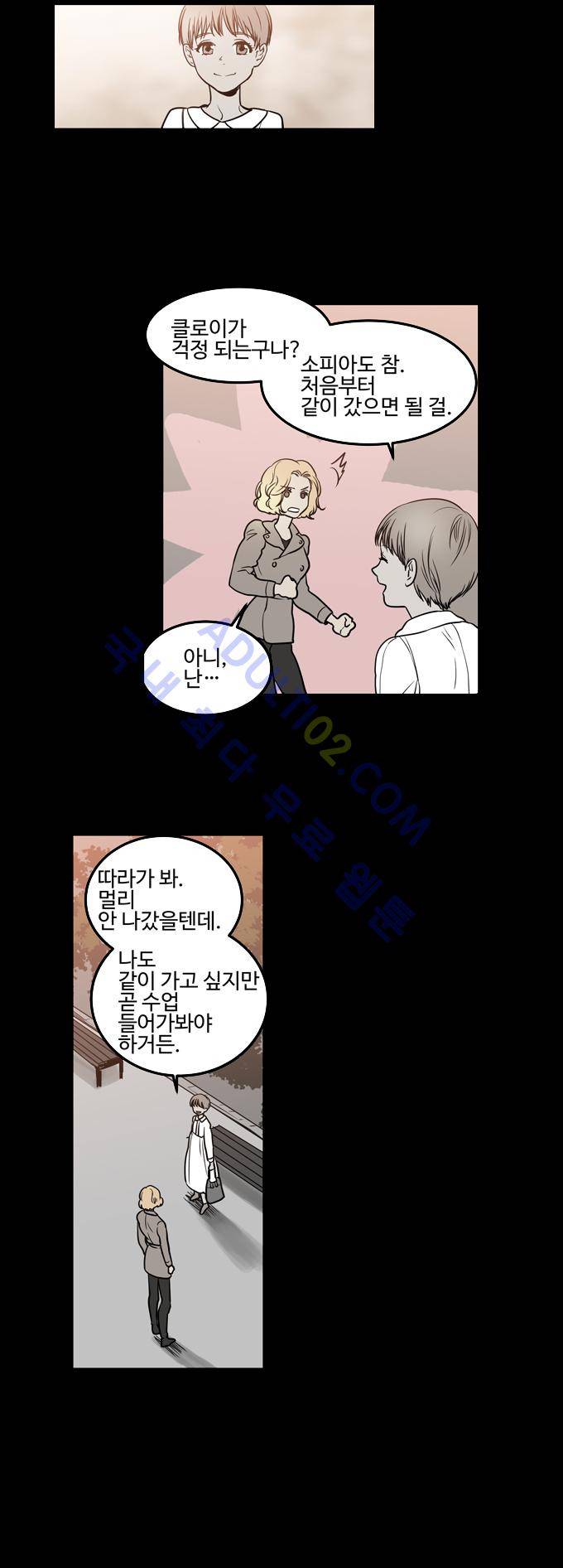 특수 영능력 수사반 206화 4
