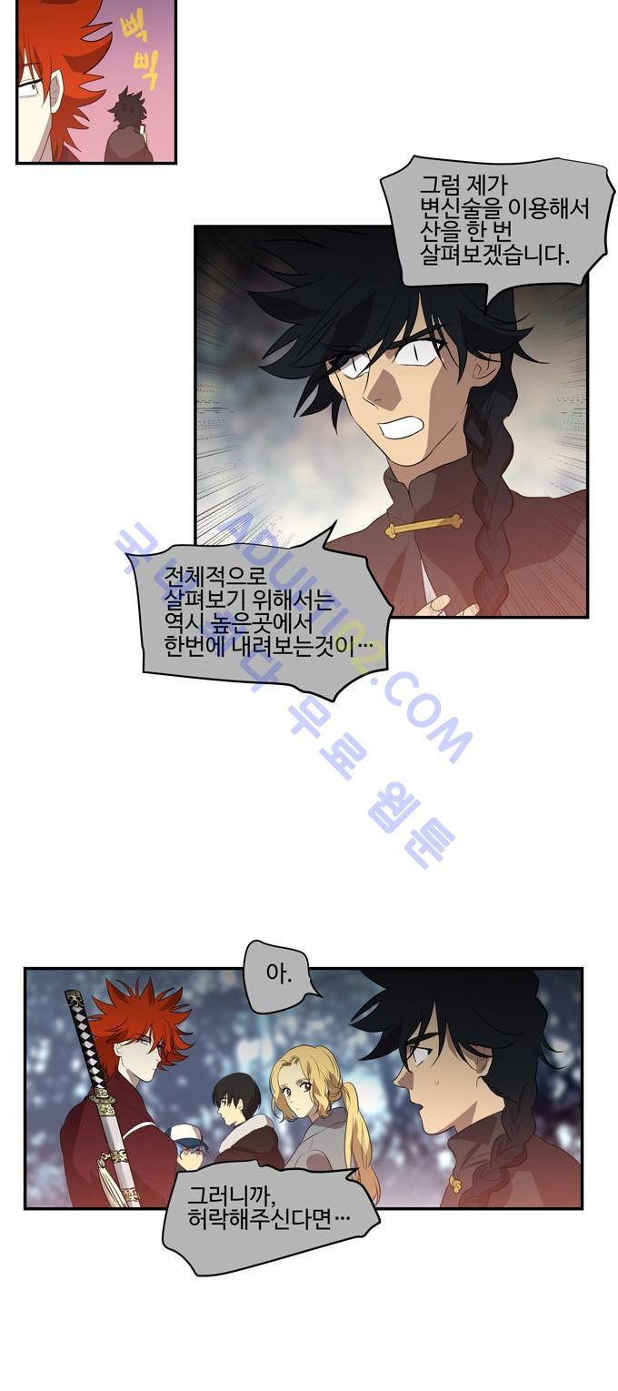 특수 영능력 수사반 215화 2