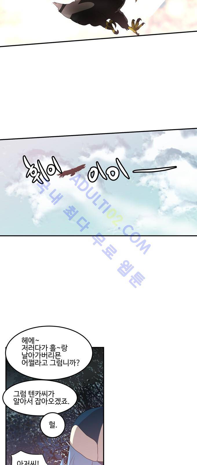 특수 영능력 수사반 215화 4