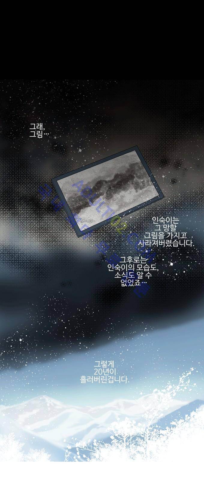 특수 영능력 수사반 223화 1