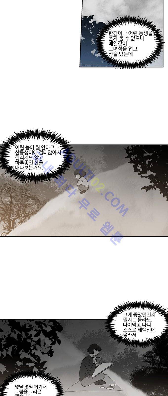 특수 영능력 수사반 223화 3