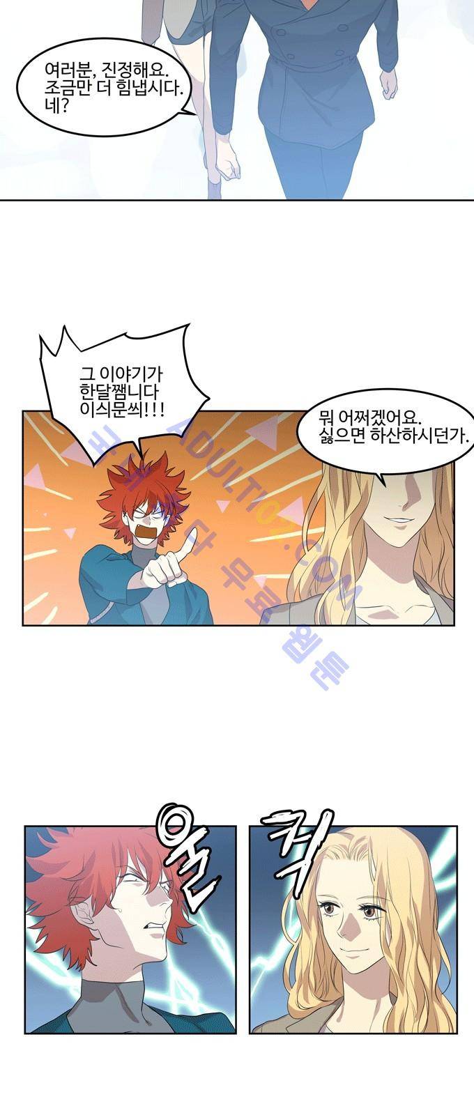 특수 영능력 수사반 223화 5