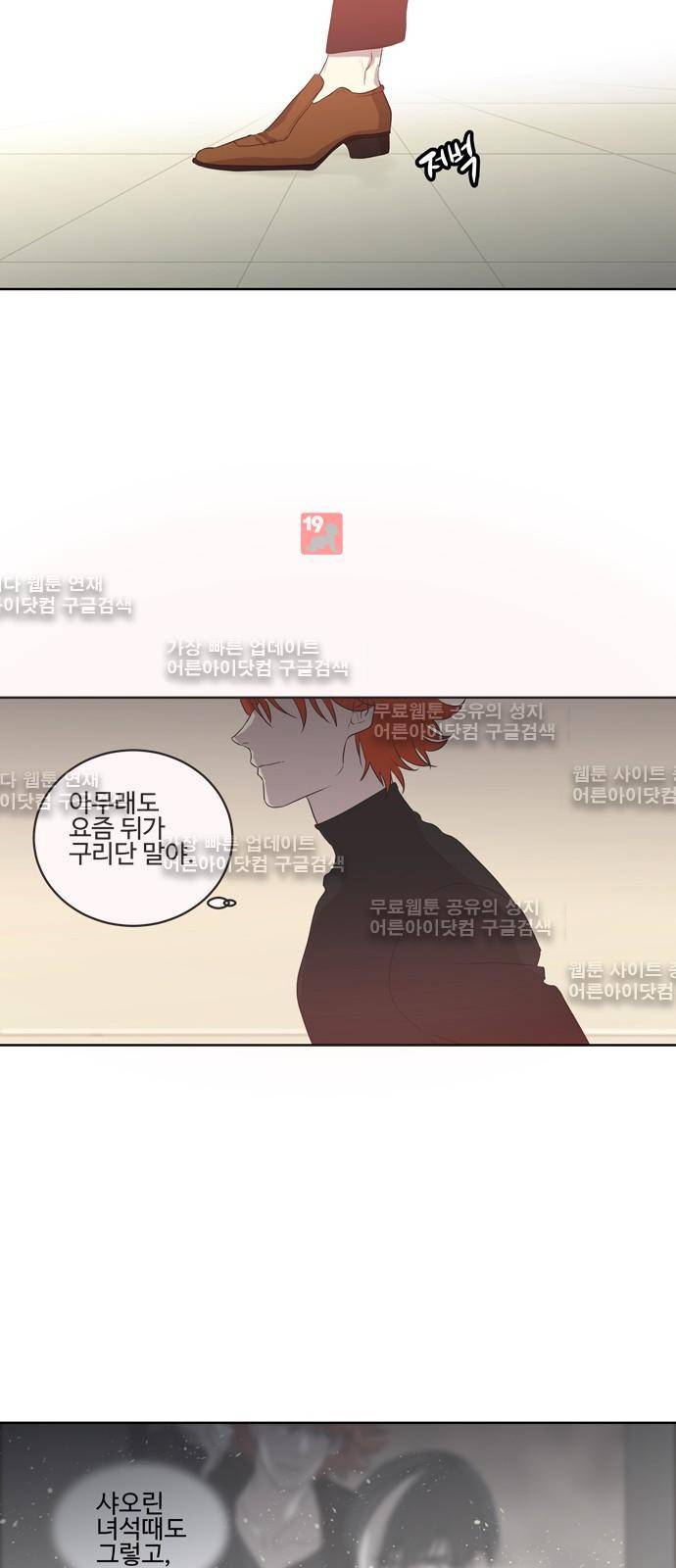 특수 영능력 수사반 233화 3