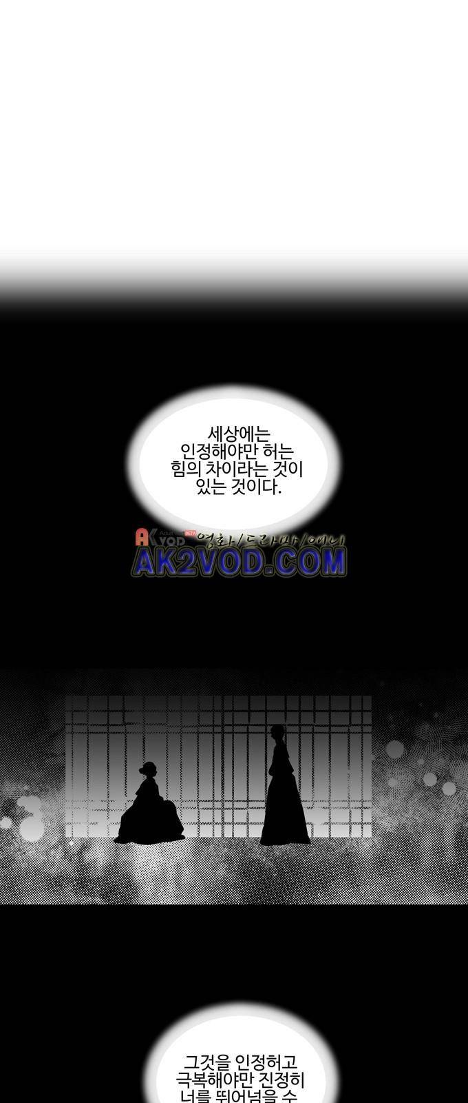 특수 영능력 수사반 263화 1