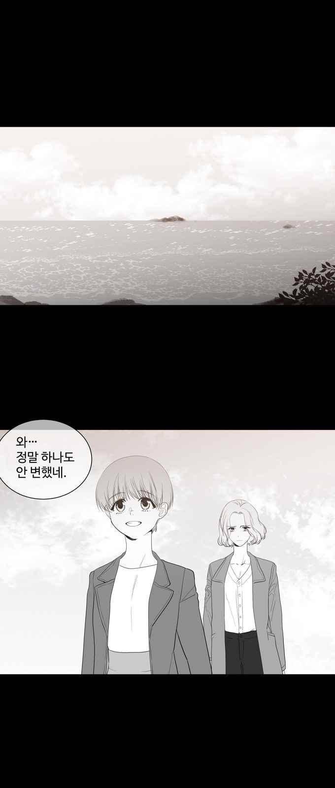 특수 영능력 수사반 293화 1