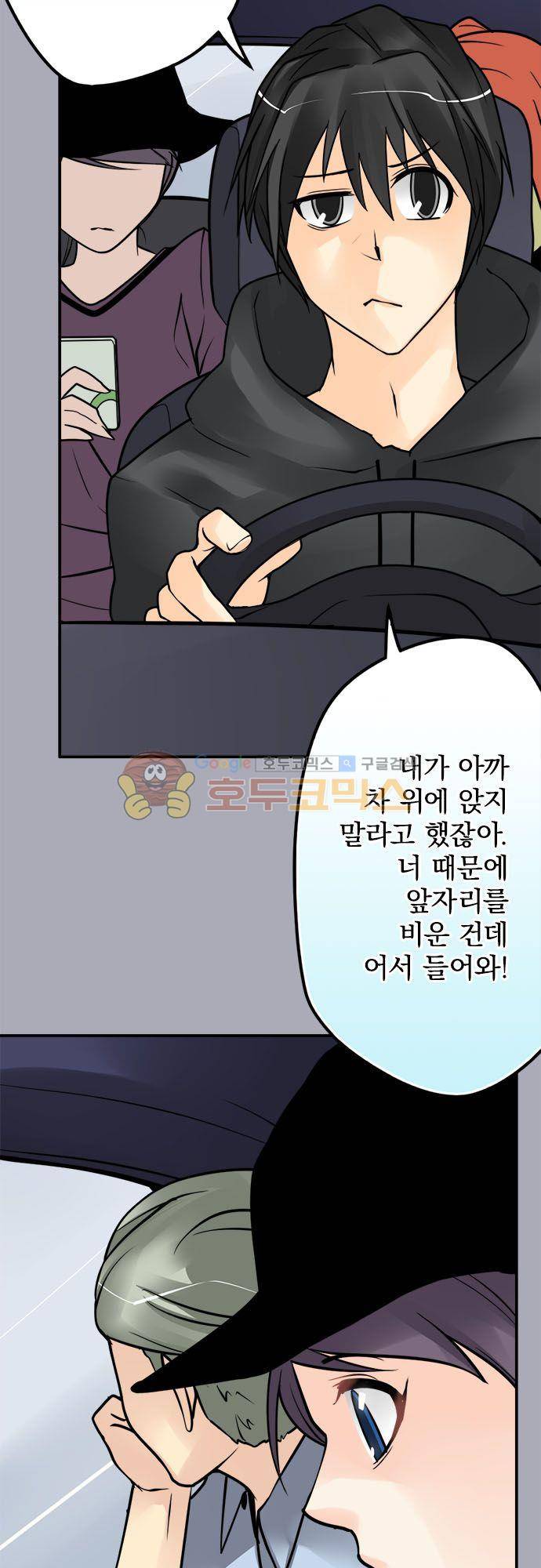 영혼결혼 Day 93 - 폭탄 4