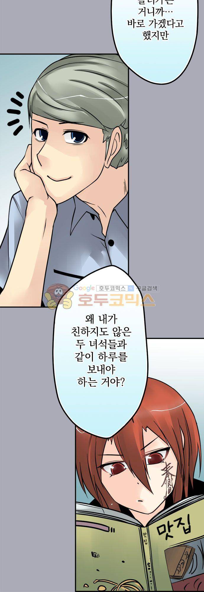 영혼결혼 Day 93 - 폭탄 6