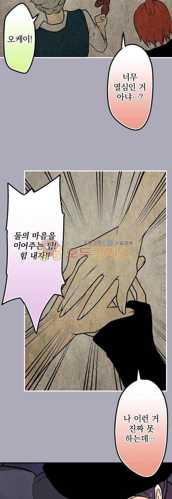 영혼결혼 Day 93 - 폭탄 8