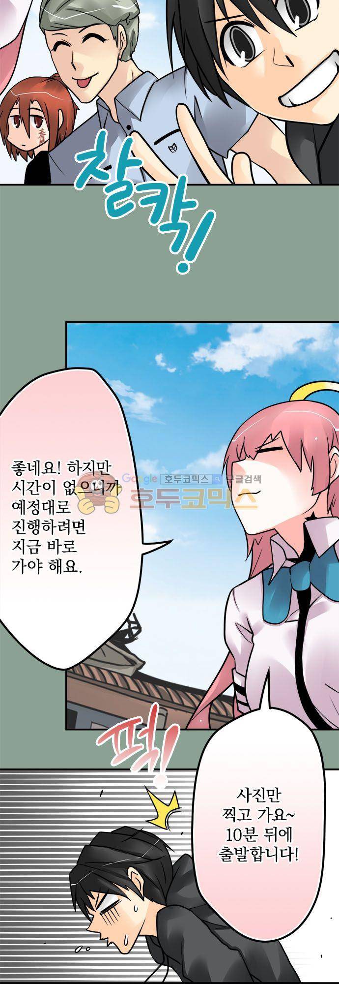 영혼결혼 Day 93 - 폭탄 11
