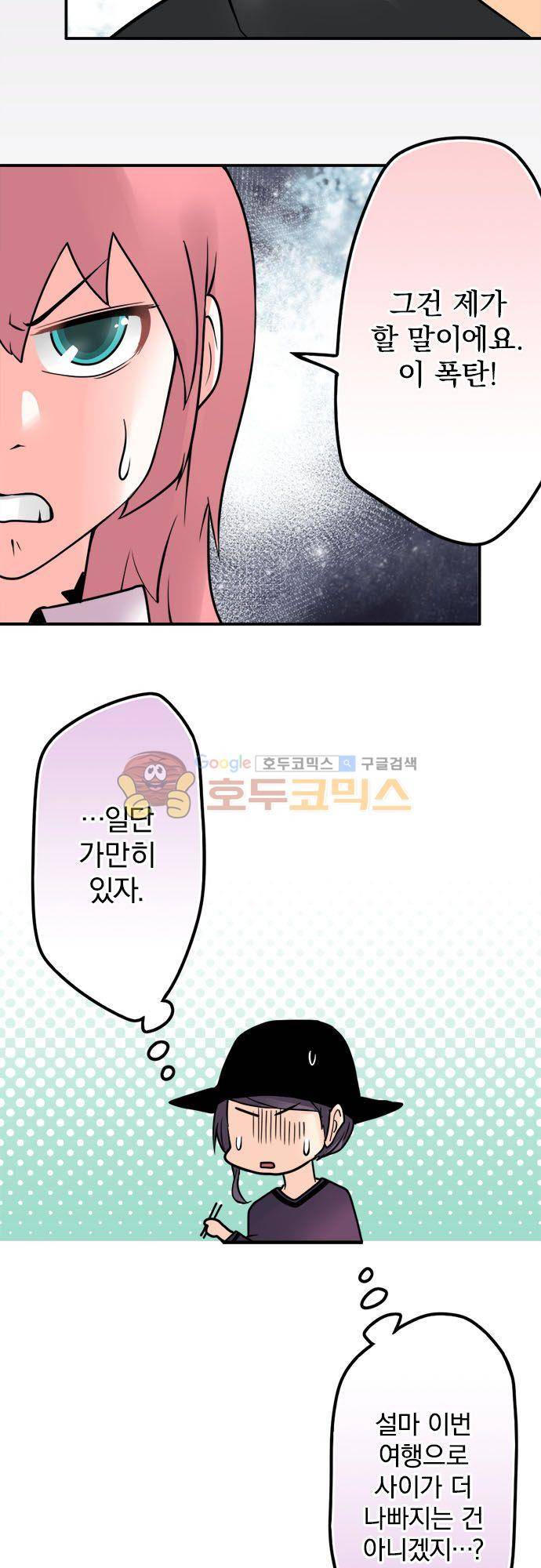 영혼결혼 Day 93 - 폭탄 19