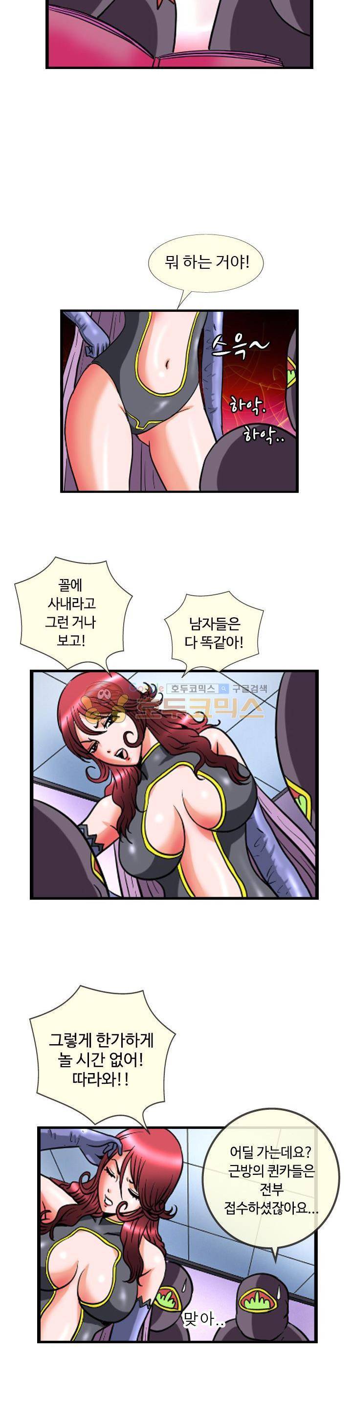 그녀를 훔쳐볼 시간 7화 2