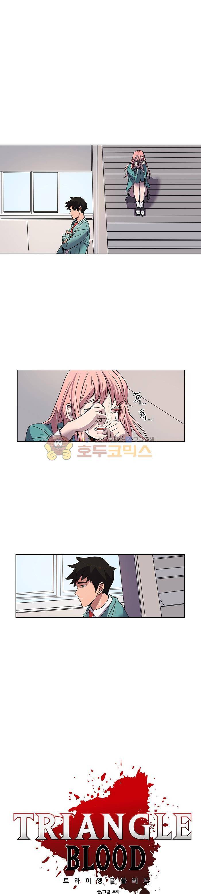 트라이앵글 블러드 5화 1