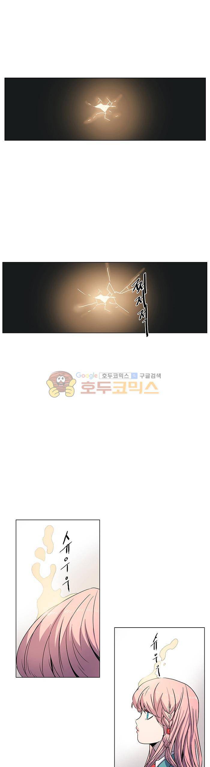 트라이앵글 블러드 12화 1