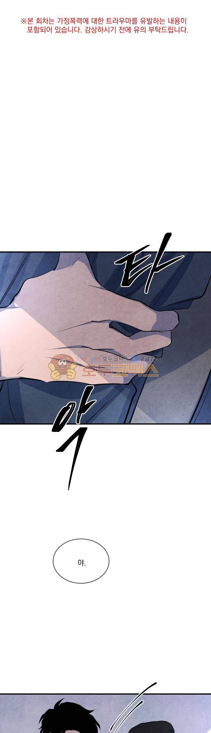 별이 잠들 때 43화 1