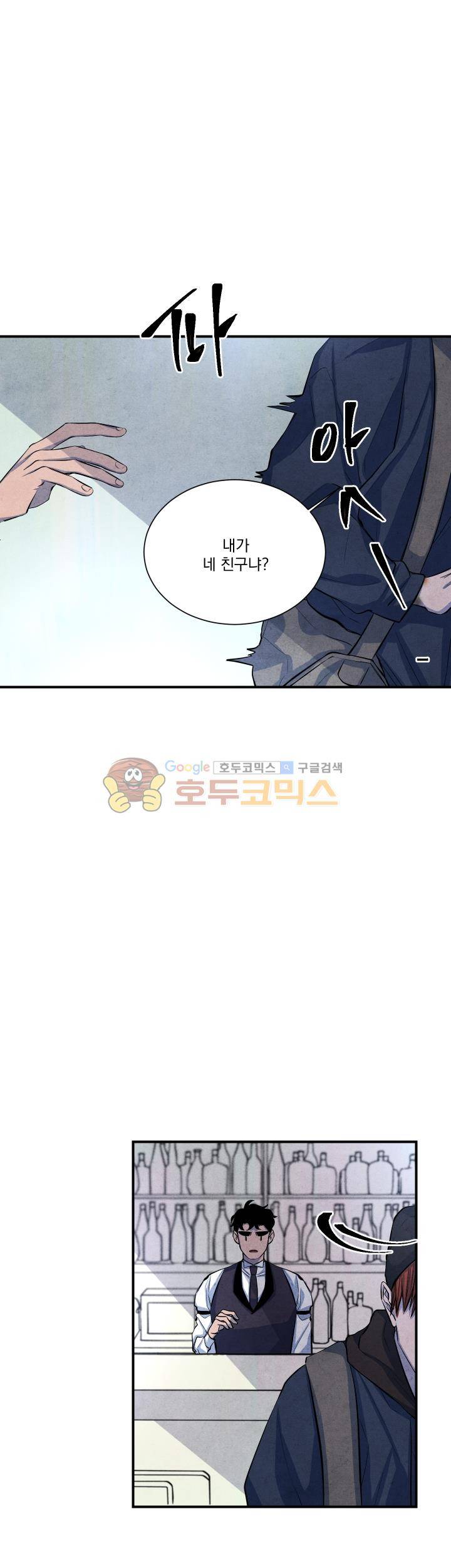 별이 잠들 때 43화 4