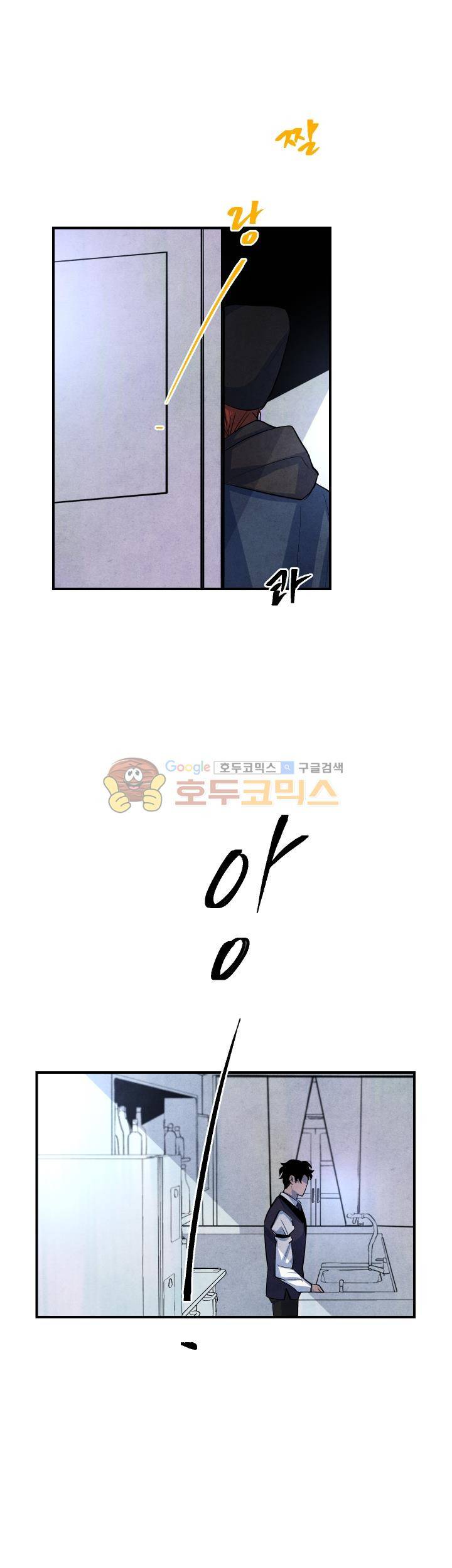 별이 잠들 때 43화 5