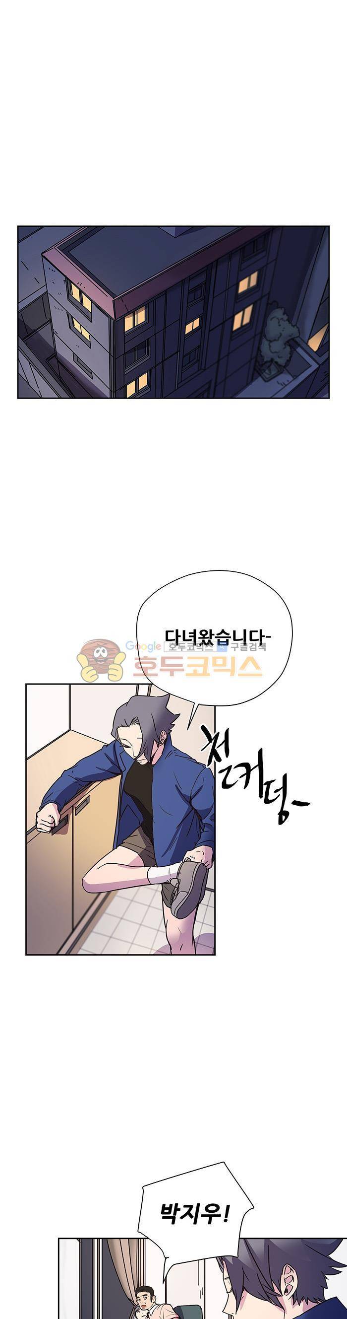 트라이앵글 블러드 35화 1