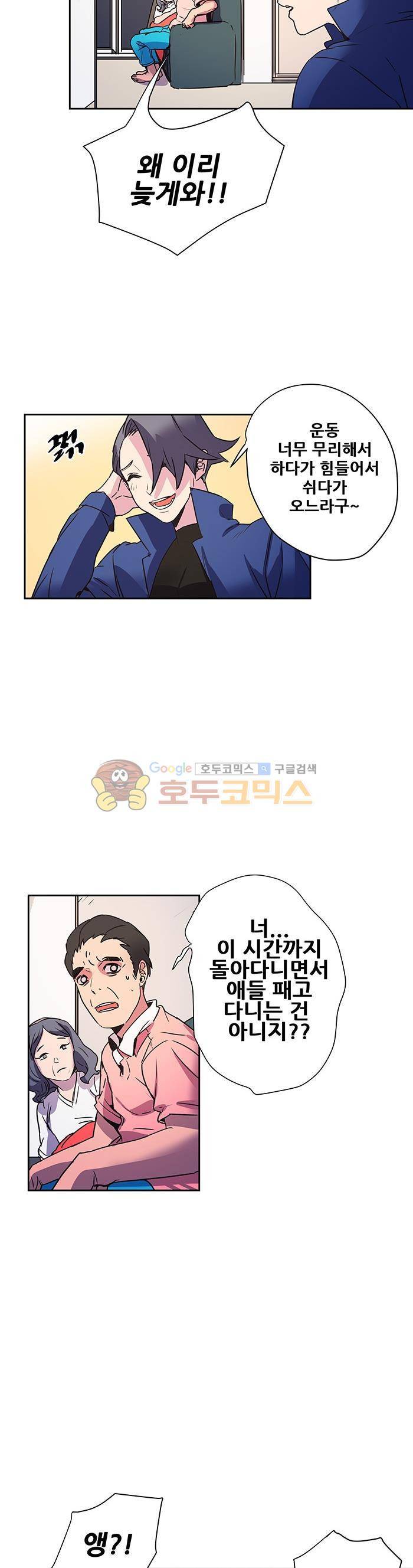 트라이앵글 블러드 35화 2