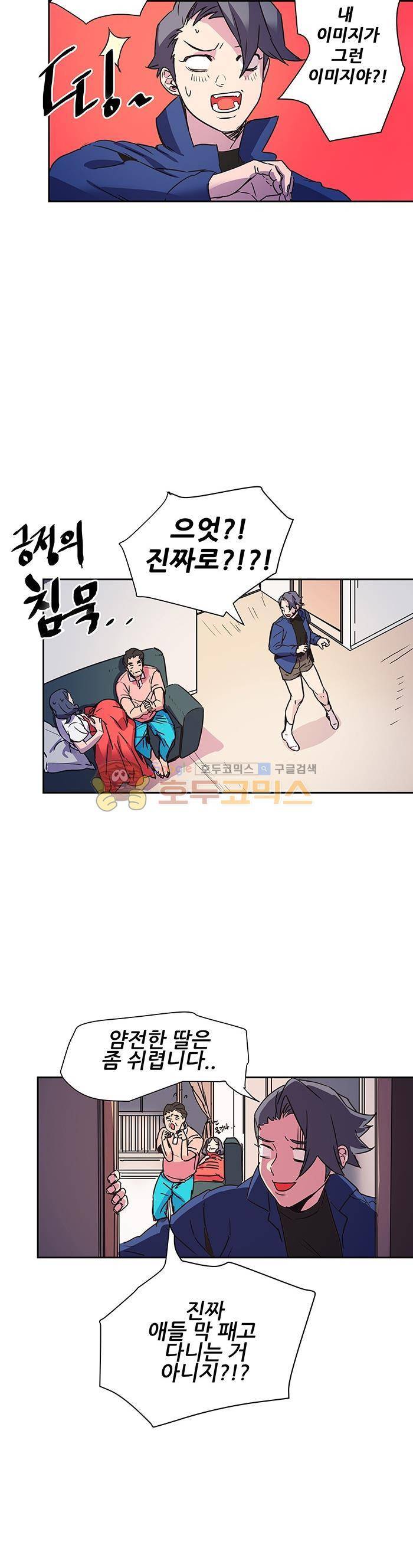 트라이앵글 블러드 35화 3
