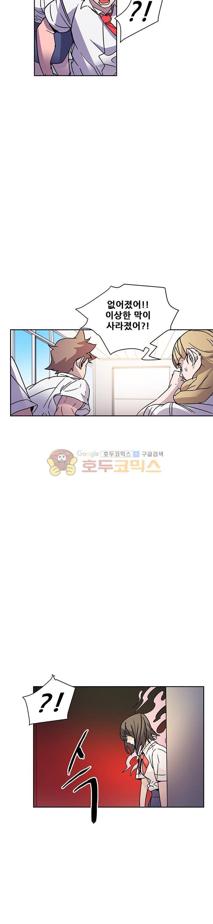 트라이앵글 블러드 44화 5