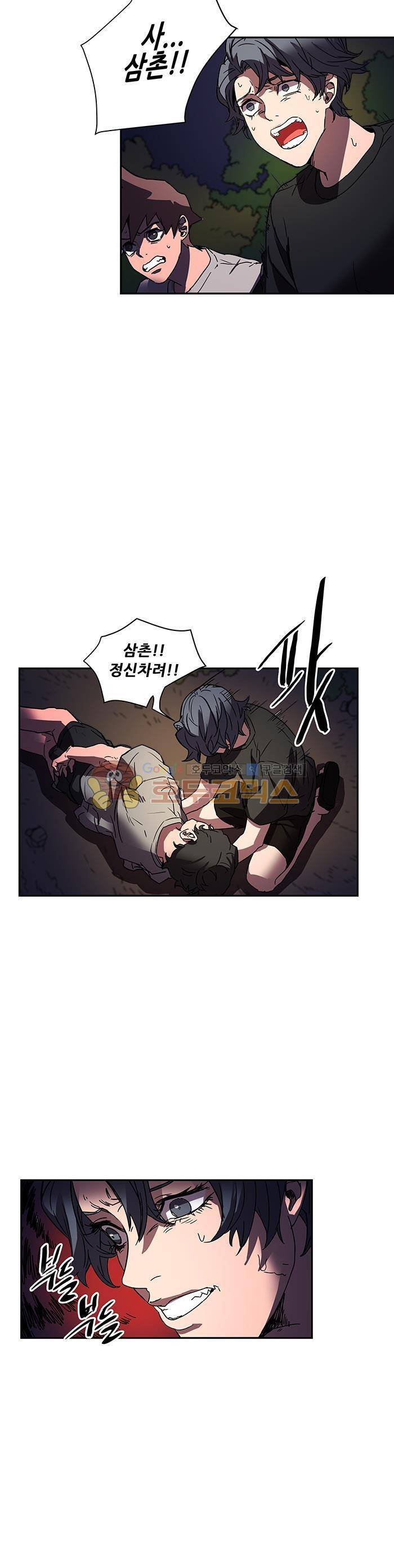 트라이앵글 블러드 54화 2