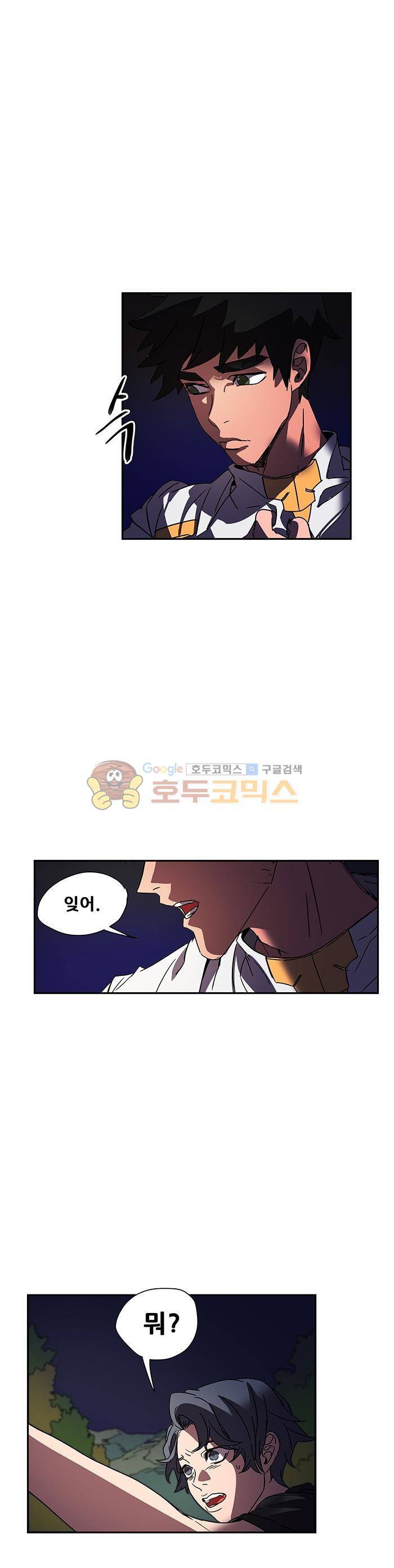 트라이앵글 블러드 54화 5