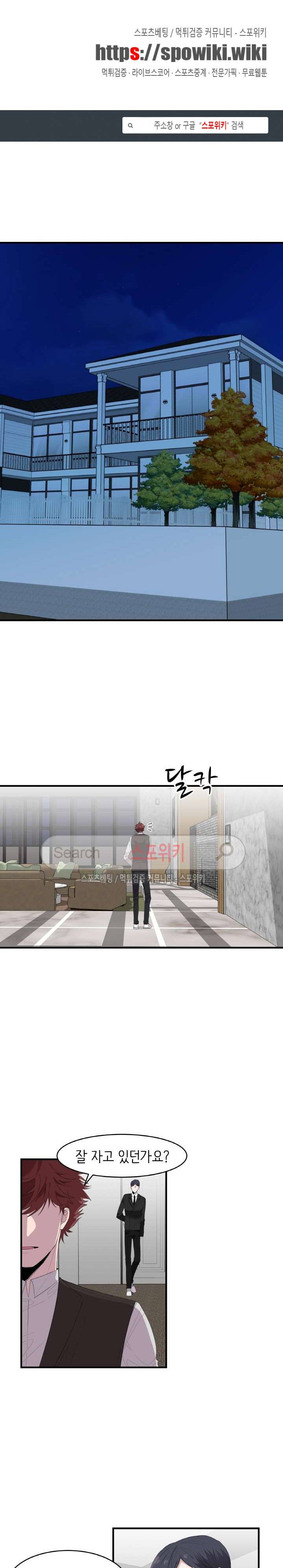 내 자기님이 로그인 하셨습니다 47화 1
